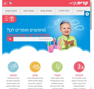 דפי עבודה לגן קרית גן - המרכזיה הפדגוגית