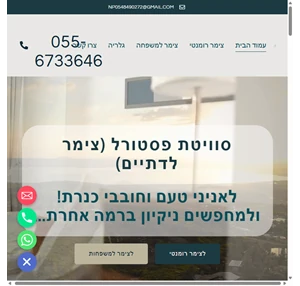 צימרים לדתיים בטבריה משפחות וזוגות לילה שני ב 50 הנחה