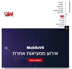 mobilevr מובייל וי-אר - אירוע ממציאות אחרת