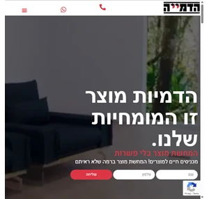 הדמייה - הדמיות תלת מימד להמחשת מוצרים ברמה שלא ראיתם