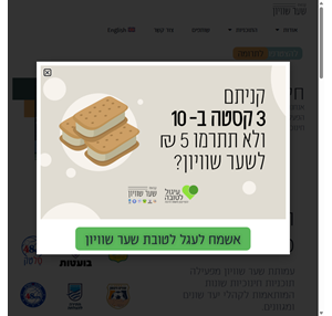 עמותת שער שוויון - שער שוויון