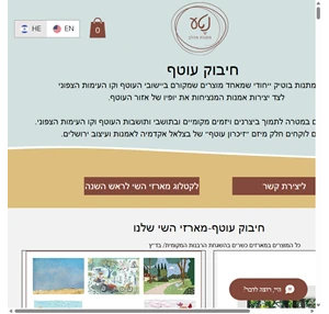 מתנות מהלב חיבוק עוטף מתנות עם תרומה לקהילה