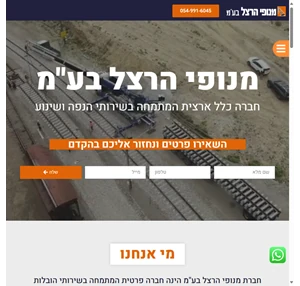 מנופי הרצל חברת מנופים גדולים הובלות עם מנוף זרוע וסל בדרום