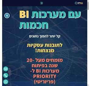 עם מערכות bi קל לקבל החלטות עסקיות חכמות המבוססות על נתונים