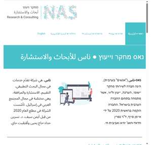 nas research consulting