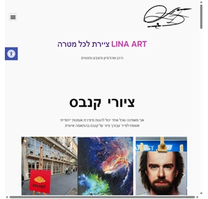 lina art- אומנית ציירת