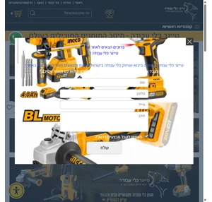 טייגר כלי עבודה בע"מ