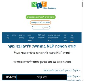 קורס nlp אונליין לימודים בהדרכת דוב רויטמן בקצב שלך