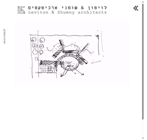 לויטון שומני ארכיטקטים לויטון שומני ארכיטקטים