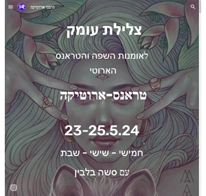 היפנו ארוטיקה