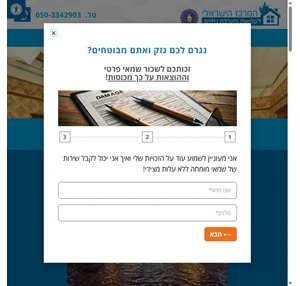 שמאי נזקים שמאי פרטי להערכת נזקים ורכוש המרכז הישראלי לשמאות