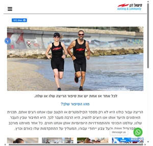 מישאל דגן running online