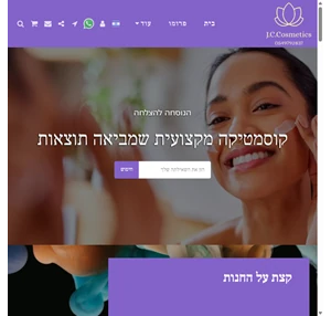 j.c cosmetics - הנוסחה להצלחה