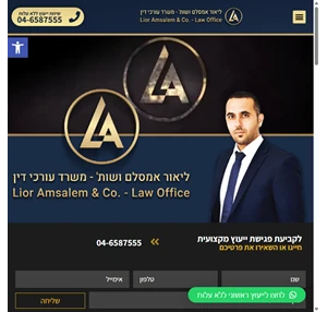 amsalem-law משרד עורכי דין ליאור אמסלם ושות