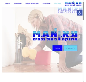 מ.א.ן אחזקה ופתרונות לבית