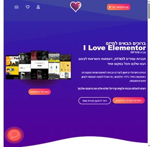 iloveelementor