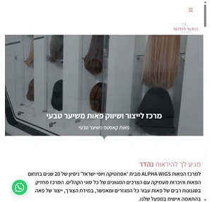 מרכז אסתטיקה ויופי ישראל