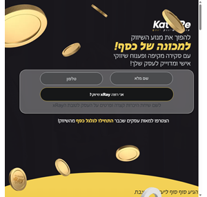 kat re - עושים שיווק יוזם