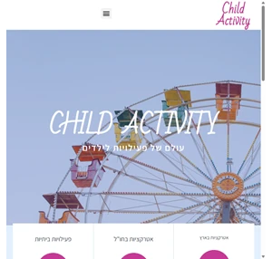 child activity