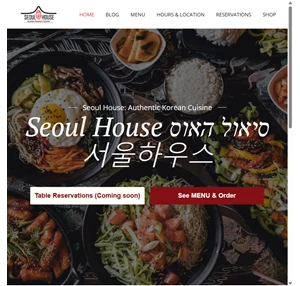 seoul house סיאול האוס 서울하우스 seoul house authentic korean cuisine