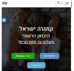 קמגרה למכירה מוצרי חברת ajanta pharm ישירות מהיבואן קמגרה ישראל