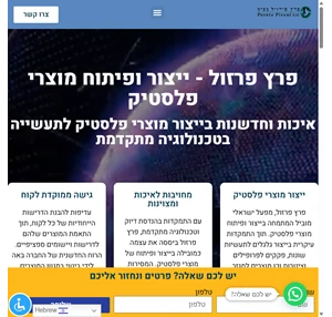 פרץ פרזול מפעל לייצור פלסטיק גלגלים לתעשייה