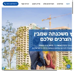 סיגמא משכנתאות ייעוץ משכנתאות קדיש לוז 11 קרית מוצקין ישראל