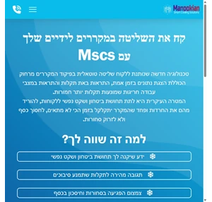 mscs טכנולוגית שליטה בקירור