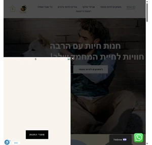 מוצרי לחיות מחמד עם מגוון פריטים לקטנים שלכם - מבית s-shop