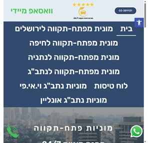 מוניות פתח תקווה מוניות למרכז מוניות לנמל התעופה 24 7 ️