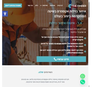 א.ר איטום איתור נזילות עם מצלמה טרמית באחריות מלאה