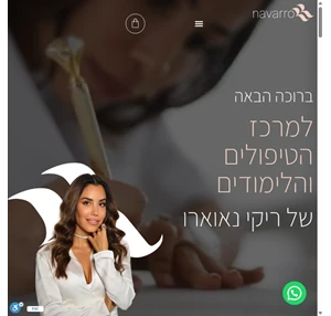 ריקי נאוארו - ריקי נאוארו - מרכז הטיפולים והלימודים