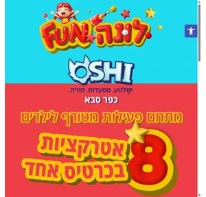 לונה fun oshi