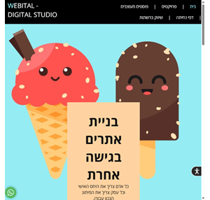 webital - digital studio