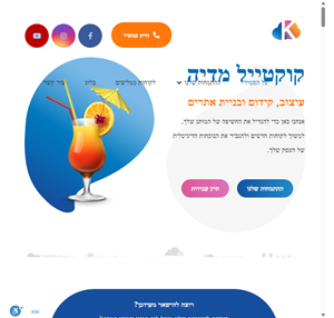 סטודיו לעיצוב קידום סושיאל אתרים ודפי נחיתה