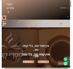 ספרי קפה הוצאה לאור ספרים