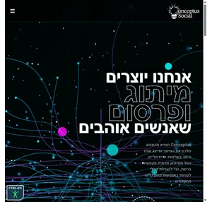 conceptus marketing - יצירה וקידום תוכן בגוגל וברשתות החברתיות