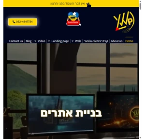 בניית אתרים שגוגל אוהב - web leviosa production