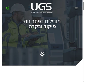 ugs - מובילים פתרונות פיקוד ובקרה