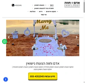 אדם וחווה הצעות נישואין הצעות נישואין החל מ 499 ש"ח הפקת הצעת נישואין באשקלון הצעת נישואין מיוחדת באשקלון