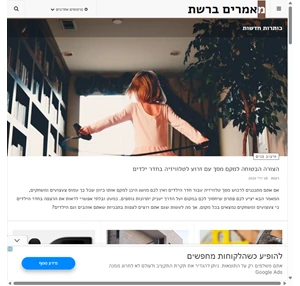 מאמרים מדריכים ומה שביניהם - מאמרים ברשת