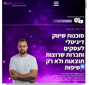 air digital אייר דיגיטל סוכנות שיווק דיגיטלי מבוססת תוצאות