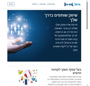 ironclick.co.il