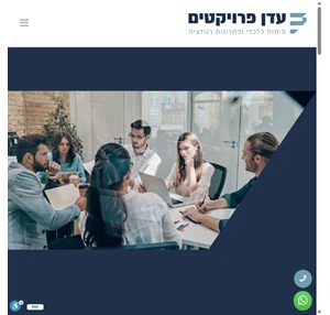 עדן פרויקטים - פיתוח כלכלי ופתרונות רגולציה