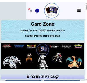 card zone