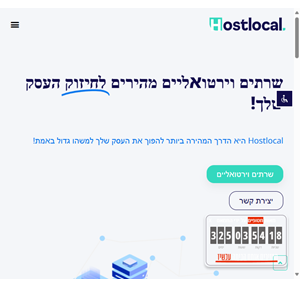 hostlocal פתרונות תקשורת מתקדמים hostlocal פתרונות תקשורת מתקדמים