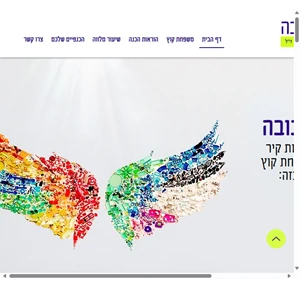 כנפיים של בובה יצירה לזכרם של משפחת קוץ ז"ל