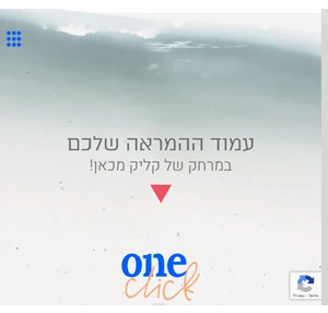 one click - וואן קליק עמוד ההמראה שלכם במרחק של קליק מכאן