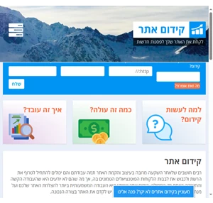 קידום אתרים ב-1500 ש"ח בהתחייבות לשקיפות והגינות בעבודה קידום אתר