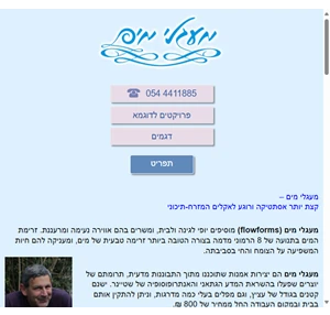 מעגלי מים ישראל שיווק והתקנת מערכות מעגלי מים